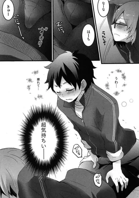 TotsuOn! ~Totsuzen Onnanoko ni Natta node, Ore no Oppai Monde Mimasen ka?~