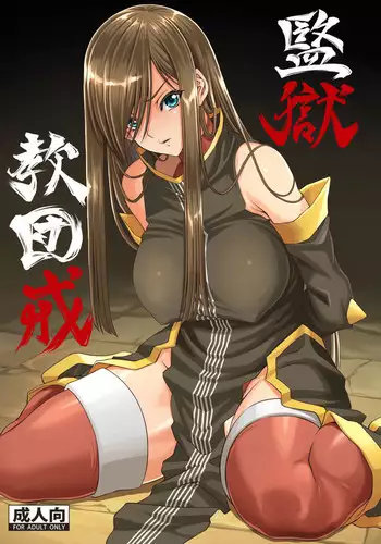 Kangoku Kyoudan Kai | Prison Religious Commandment