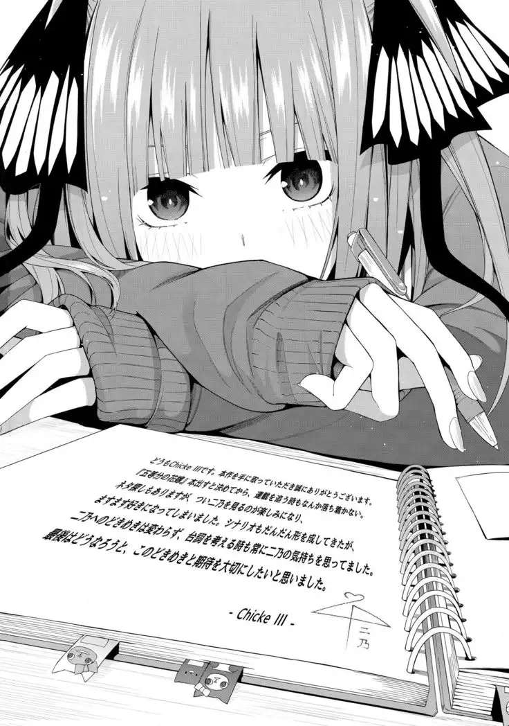 Nibun no Yuudou