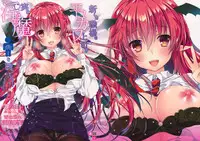 (C89) [Setoran (Itou Seto, Tanno Ran)] Atarashii Shokuba no Erokawa Joushi ga Jitsu wa Inma de Boku o Sasotteiru!? (Touhou Project)