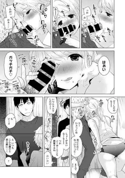 Noraneko Shoujo to no Kurashikata - How to Live with a Noraneko Girl.