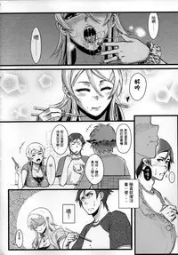 (CW36) [Kayoudou (Shouka)] 十年後的人生諮詢 (Ore no Imouto ga Konna ni Kawaii Wake ga Nai) [Chinese]