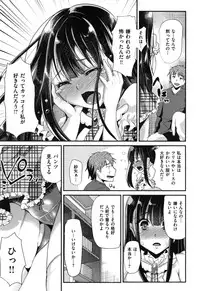 [Shimaji] Ijimecha rame ❤