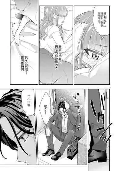 [Naruse Makata] Sawatte Oshiete Takahashi-kun! Douryou to Fushidarana Kyuujitsu | 摸摸我教教我高桥先生! 和同事一起的放荡假日 1-4 [Chinese] [莉赛特汉化组]