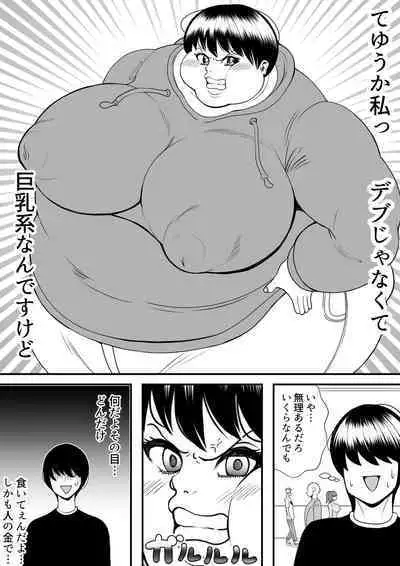 [Nekorondoru (Tokei)] Zutto Akogarete Ita Otonari no Onee-san ni 10-nenburi ni Atte Mitara Kusodebu Monster to Kashite Ita.