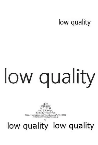 (Kobe Kawasaki Zousen Collection 6) [Pikopikotei (Inoue Mitan)] Hamakaze no Oppai de Paizuri Ikaga? (Kantai Collection -KanColle-)