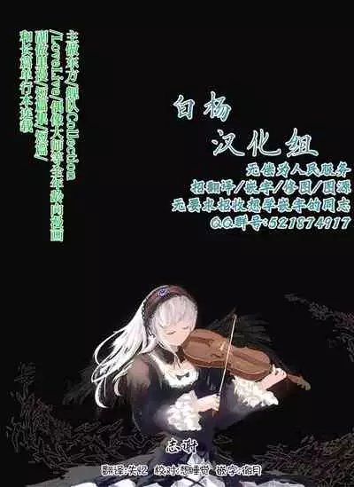 [Under Colony (Minutati)] High School Freak IV -Zwei- (High School Fleet) [Chinese] [白杨汉化组] [Digital]