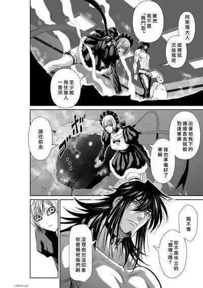 [Tetsu MOMOTA] Chijou Hyakkai R18 Ch61-65 [Chinese] 地上100層 [牛頭人酋長之魂漢化]