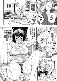 [Azuma Tesshin] Boku no Toshiue no Kanojo - so cute my adult honey [Chinese] [無邪気漢化組]