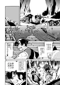 (C80) [Coppo-Otome (Yamahiko Nagao)] Kaze no Toride Abel Dai 1-Shuu Kimyouna Megami (Dragon Quest III)