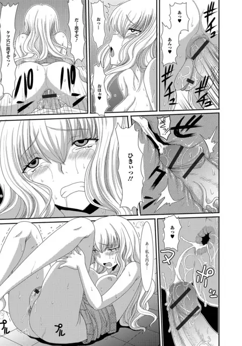 Mou... Dashitai - I want to defecate!