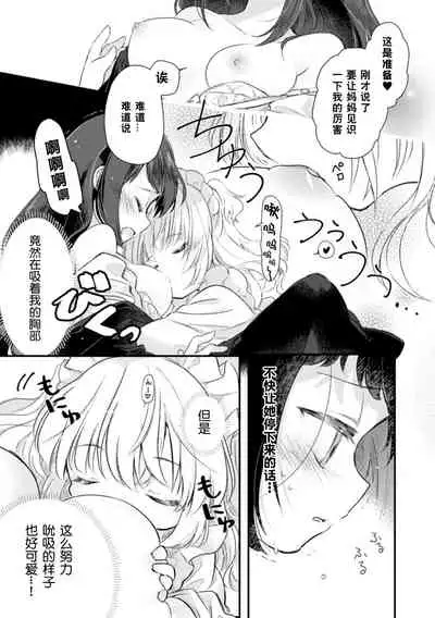 [Anthology] 2D Comic Magazine Kinshin Yuri Ecchi Vol. 2 [Chinese] [透明声彩汉化组] [Digital]