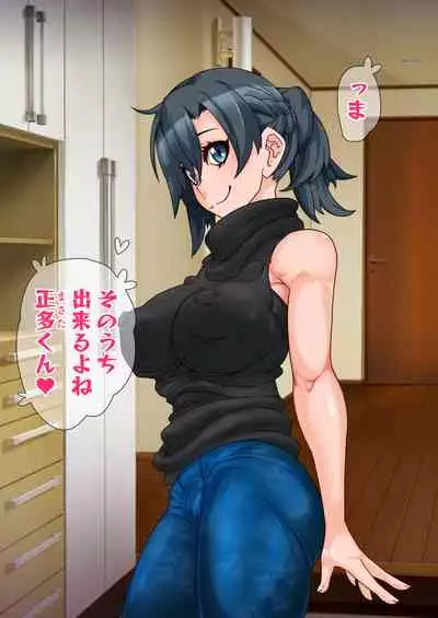 Hitozuma o Sennou Shite Haramase Netoru Hanashi