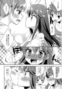(C87) [TSF no F (Various)] TSF no F no Hon Sono 1