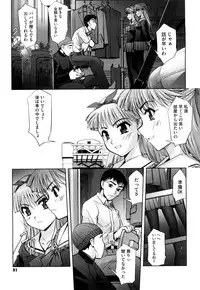 [SASAYUKi] Futago ya Futago no Futajyuusou ~tsuitsui extended~