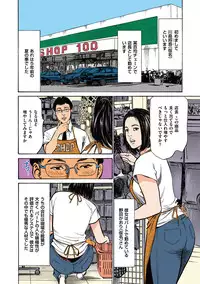 [Hazuki Kaoru] Hazuki Kaoru no Tamaranai Hanashi (Full Color Version) 2-2