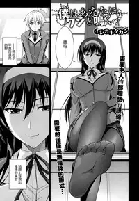 [Ishigaki Takashi] Boku wa Anata ni Wan to Naku Ch. 1-3 + After [Chinese] [空気系☆漢化]