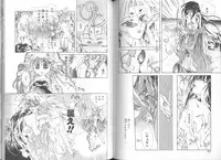 [Azuha Murasame] Tsuioku no Joukei