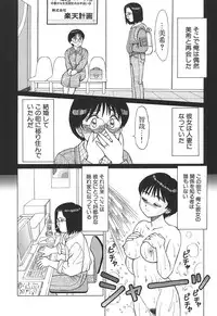 [Shinohara Tesshou] Toki ni wa Midara na Kimochi de - Sometimes Loosely