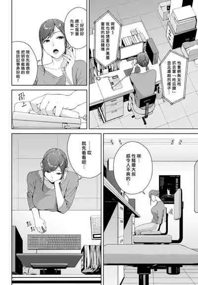 [Iwasaki Yuuki] Etsuran Kinshi [Chinese] [漢化組漢化組×我尻故我在] [Digital]