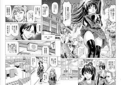 麗！女塾〈第1話〉 （香吹茂之）