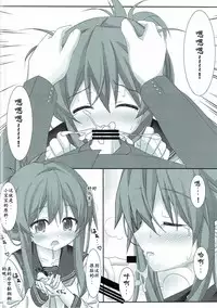 (C87) [HANEKAZE (Akiduki Tukasa)] Inazuma to Ichakora Suru Hon (Kantai Collection -KanColle-) [Chinese] [靴下汉化组]