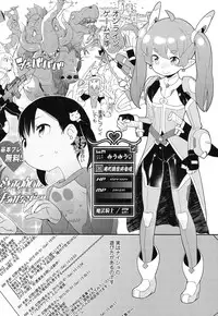 [Ookami Uo] (Ryuushutsu) JSJC Naisho no Jian [Digital]
