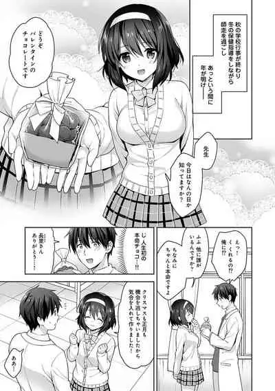 [Fuyuichi Monme] Amayakashi Jouzu no Nagasato-san ~Hokenshitsu de Yoshi Yoshi Ecchi!~ Ch. 1-10