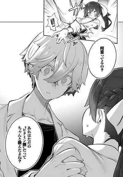 [Shimohara] Tokyo Black Box ~Do-S Kyoujyu no Nanjiken Report~ case.10