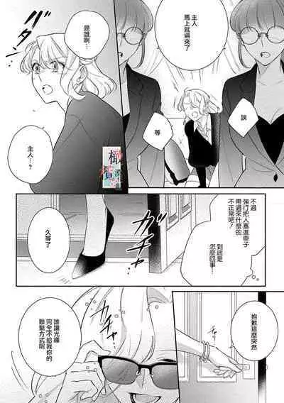[Sassa Man] Oni no Hana Sagashi 1-7 | 鬼之花寻记~01-07话 [Chinese] [橄榄汉化组] [Digital]