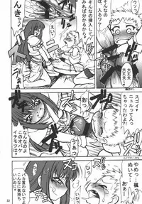(C70) [Kousoku Denjin (Arima Hyoue)] Tenshi no Misao Game Special 2 (Various)