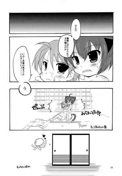 Kyou Hananee, Chanto Shiyouyo