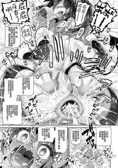Succu-rin no Hametsu Asobi