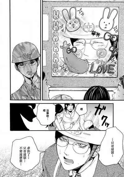 [Nagai Saburo] kinbaku PASSION | 紧缚基情 Ch. 1-4 [Chinese] [拾荒者汉化组] [Digital]