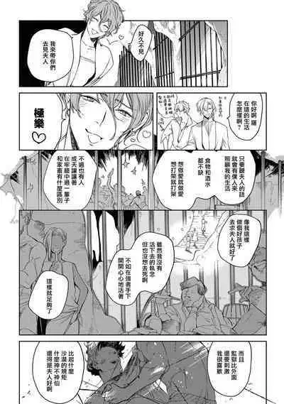 Sahara no Kuro Washi 2 side Alkil | 撒哈拉的黑鹫2 | 雨夜的月亮 前篇+后篇 | 第一夜 - 第四夜