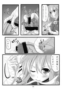 [Amadeus no Isan (Aoba Shou, Fujihara Shu)] I.P.A (Touhou Project) [Digital]