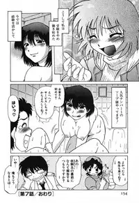 [Mitamori Tatsuya] Watarase Iin e Youkoso - Welcome to the Watarase Hospital