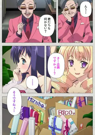 Shinsei Futanari Idol Dekatama-kei ~ Shasei no Utage wa Chozetsu MAX ~ Kanzenban