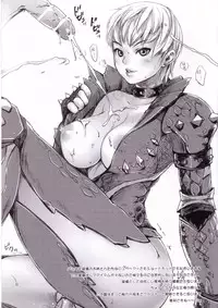 [Friendly Sky (Miiru)] Seiryou Kaikin (Monster Hunter)