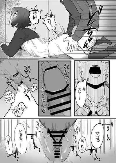 Taisetsu ni, Mechakucha ni Saretai