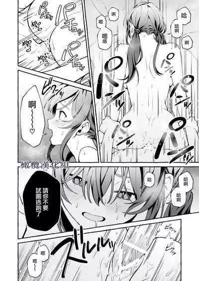 shinpu no hitsuji｜神父的羔羊