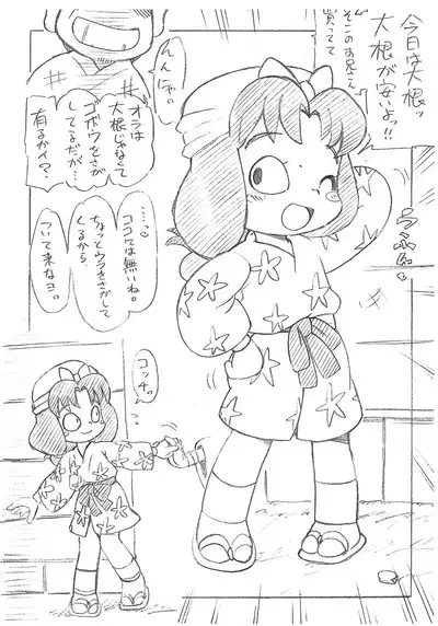 Settsu no Kiriko Menyou-shuu