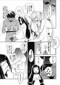 (C74) [Hyakka (Koharu)] Ore x (CODE GEASS: Lelouch of the Rebellion)