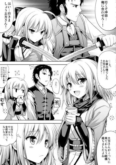 Ichirin Saite mo Sakura wa Sakura