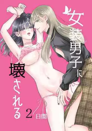 催眠 寝盗られ人妻さん…