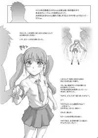 [Niku Ringo (Kakugari Kyoudai)] Nippon Jyu~Shi~Desuwa☆ DLver. (Various)