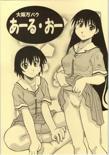 Shibou Yuugi Dai 4-tou