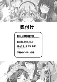 (Futaket 12.5) [Kaguya Hime Koubou (Gekka Kaguya)] if (Fire Emblem if, Fire Emblem Kakusei)