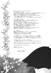 (C68) [Sakurakan (Seriou Sakura)] Tobikiri no Himitsu 3 <<Kanketsuhen>> (Inuyasha)