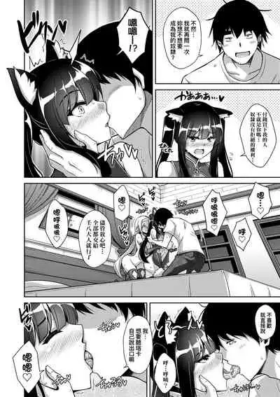 [Nikusoukyuu.] Comike Gaeri ni Isekai Tensei | 同人展歸途中異世界轉生 [Chinese] [Digital]